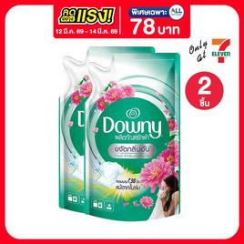 ดาวน์นี่น้ำยาซักผ้า ตากผ้าในร่ม 460 มล. - Downy, ลดอย่างแรง
