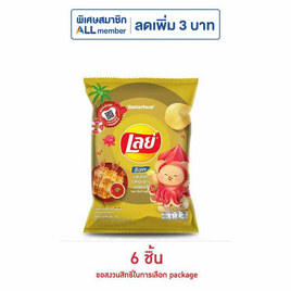 เลย์ร็อค รสหมึกย่างฮอตชิลลี่ 46 กรัม - Lays, สินค้าขายดีขนมขบเคี้ยวและช็อคโกแลต