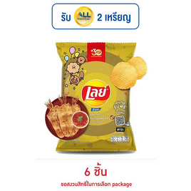 เลย์ร็อค รสหมึกย่างฮอตชิลลี่ 46 กรัม - Lays, สินค้าขายดี