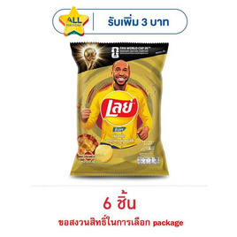 เลย์ร็อค รสหมึกย่างฮอตชิลลี่ 46 กรัม - Lays, โปรโมชั่นสายกินเท่านั้น