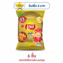 เลย์ร็อค รสหมึกย่างฮอตชิลลี่ 46 กรัม - Lays
