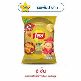 เลย์ร็อค รสหมึกย่างฮอตชิลลี่ 46 กรัม - Lays, สินค้าขายดีขนมขบเคี้ยวและช็อคโกแลต