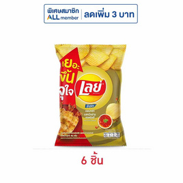 เลย์ร็อค รสหมึกย่างฮอตชิลลี่ 46 กรัม - Lays, มาช้อปขนมกับ เลย์