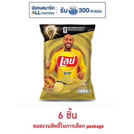 เลย์ร็อค รสหมึกย่างฮอตชิลลี่ 46 กรัม - Lays