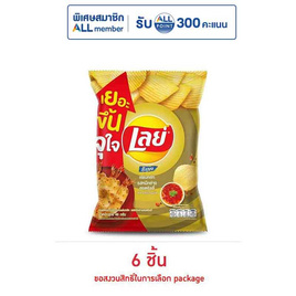 เลย์ร็อค รสหมึกย่างฮอตชิลลี่ 46 กรัม - Lays