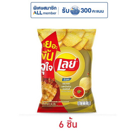 เลย์ร็อค รสหมึกย่างฮอตชิลลี่ 46 กรัม - Lays, มาช้อปขนมกับ เลย์