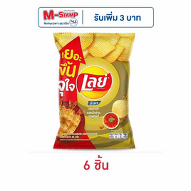 เลย์ร็อค รสหมึกย่างฮอตชิลลี่ 46 กรัม - Lays, ขนมขบเคี้ยว และช็อคโกแลต