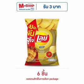 เลย์ร็อค รสหมึกย่างฮอตชิลลี่ 46 กรัม - Lays, มันฝรั่ง