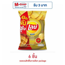 เลย์ร็อค รสหมึกย่างฮอตชิลลี่ 46 กรัม - Lays, มาช้อปขนมกับ เลย์