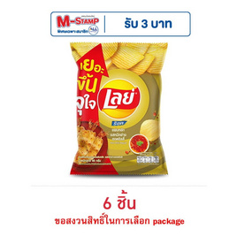 เลย์ร็อค รสหมึกย่างฮอตชิลลี่ 46 กรัม - Lays