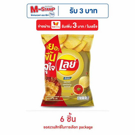 เลย์ร็อค รสหมึกย่างฮอตชิลลี่ 46 กรัม - Lays, สินค้าขายดีขนมขบเคี้ยวและช็อคโกแลต