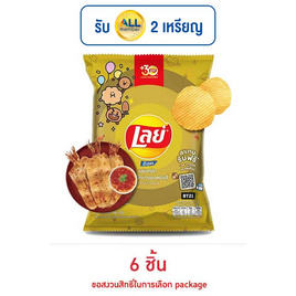 เลย์ร็อค รสหมึกย่างฮอตชิลลี่ 46 กรัม - Lays, มันฝรั่ง