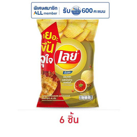 เลย์ร็อค รสหมึกย่างฮอตชิลลี่ 46 กรัม - Lays, มันฝรั่ง