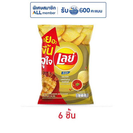 เลย์ร็อค รสหมึกย่างฮอตชิลลี่ 46 กรัม - Lays, มันฝรั่ง