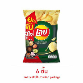 เลย์คลาสสิค รสเมี่ยงคำครบรส 46 กรัม - Lays, สินค้าขายดี