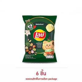 เลย์คลาสสิค รสเมี่ยงคำครบรส 46 กรัม - Lays, สินค้าขายดีขนมขบเคี้ยวและช็อคโกแลต