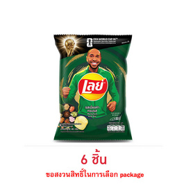 เลย์คลาสสิค รสเมี่ยงคำครบรส 46 กรัม - Lays, โปรโมชั่นสายกินเท่านั้น
