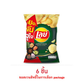 เลย์คลาสสิค รสเมี่ยงคำครบรส 46 กรัม - Lays