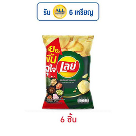 เลย์คลาสสิค รสเมี่ยงคำครบรส 46 กรัม - Lays, สินค้าขายดี