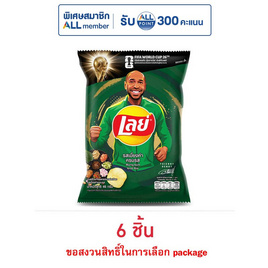 เลย์คลาสสิค รสเมี่ยงคำครบรส 46 กรัม - Lays