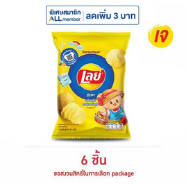 เลย์ร็อค รสมันฝรั่งแท้ 46 กรัม - Lays, สินค้าขายดีขนมขบเคี้ยวและช็อคโกแลต