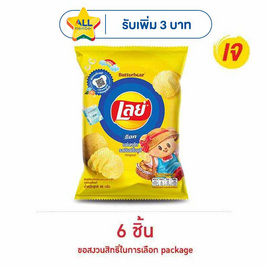 เลย์ร็อค รสมันฝรั่งแท้ 46 กรัม - Lays, สินค้าขายดีขนมขบเคี้ยวและช็อคโกแลต