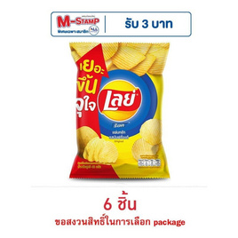 เลย์ร็อค รสมันฝรั่งแท้ 46 กรัม - Lays