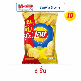 เลย์ร็อค รสมันฝรั่งแท้ 46 กรัม - Lays, มันฝรั่ง