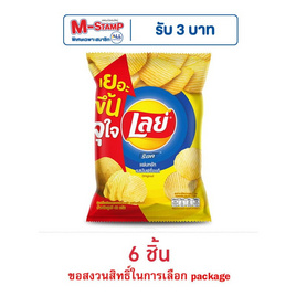เลย์ร็อค รสมันฝรั่งแท้ 46 กรัม - Lays