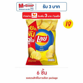 เลย์ร็อค รสมันฝรั่งแท้ 46 กรัม - Lays, สินค้าขายดีขนมขบเคี้ยวและช็อคโกแลต