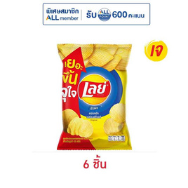 เลย์ร็อค รสมันฝรั่งแท้ 46 กรัม - Lays, มันฝรั่ง