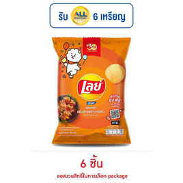 เลย์ร็อค กลิ่นเอ็กซ์ตร้าบาร์บีคิว 46 กรัม - Lays, สินค้าขายดี