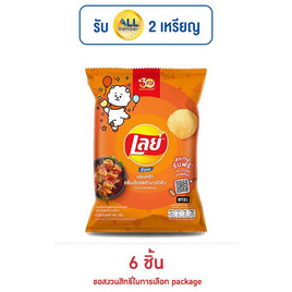 เลย์ร็อค กลิ่นเอ็กซ์ตร้าบาร์บีคิว 46 กรัม - Lays, มันฝรั่ง