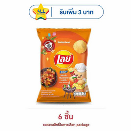 เลย์ร็อค กลิ่นเอ็กซ์ตร้าบาร์บีคิว 46 กรัม - Lays