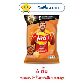 เลย์ร็อค กลิ่นเอ็กซ์ตร้าบาร์บีคิว 46 กรัม - Lays