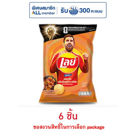 เลย์ร็อค กลิ่นเอ็กซ์ตร้าบาร์บีคิว 46 กรัม - Lays