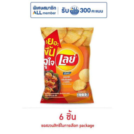 เลย์ร็อค กลิ่นเอ็กซ์ตร้าบาร์บีคิว 46 กรัม - Lays, สินค้าขายดีขนมขบเคี้ยวและช็อคโกแลต