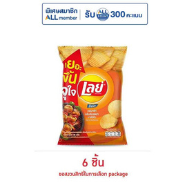 เลย์ร็อค กลิ่นเอ็กซ์ตร้าบาร์บีคิว 46 กรัม - Lays