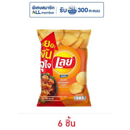 เลย์ร็อค กลิ่นเอ็กซ์ตร้าบาร์บีคิว 46 กรัม - Lays, มาช้อปขนมกับ เลย์