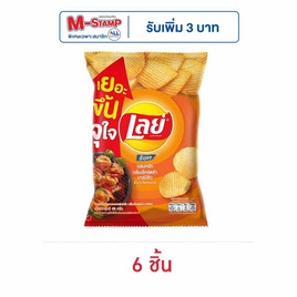 เลย์ร็อค กลิ่นเอ็กซ์ตร้าบาร์บีคิว 46 กรัม - Lays, โปรโมชั่น สายกิน