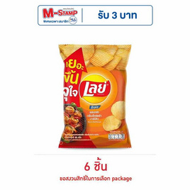 เลย์ร็อค กลิ่นเอ็กซ์ตร้าบาร์บีคิว 46 กรัม - Lays, มันฝรั่ง