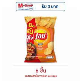 เลย์ร็อค กลิ่นเอ็กซ์ตร้าบาร์บีคิว 46 กรัม - Lays, มาช้อปขนมกับ เลย์