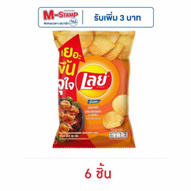 เลย์ร็อค กลิ่นเอ็กซ์ตร้าบาร์บีคิว 46 กรัม - Lays, สินค้าเลย์ ลดสูงสุด ราคาพิเศษ