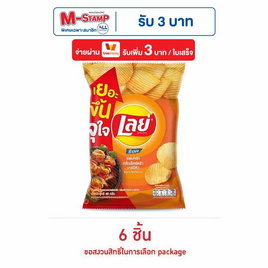 เลย์ร็อค กลิ่นเอ็กซ์ตร้าบาร์บีคิว 46 กรัม - Lays, สินค้าขายดีขนมขบเคี้ยวและช็อคโกแลต