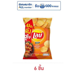 เลย์ร็อค กลิ่นเอ็กซ์ตร้าบาร์บีคิว 46 กรัม - Lays, มันฝรั่ง