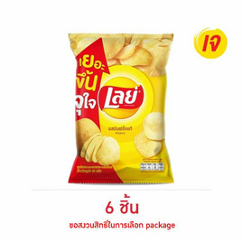 เลย์คลาสสิค รสมันฝรั่งแท้ 46 กรัม - Lays, มันฝรั่ง