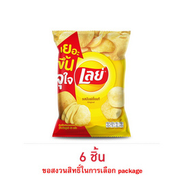 เลย์คลาสสิค รสมันฝรั่งแท้ 46 กรัม - Lays