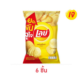 เลย์คลาสสิค รสมันฝรั่งแท้ 46 กรัม - Lays, ซื้อสินค้ากลุ่มเลย์ ที่ร่วมรายการ ครบ 890 บาท ฟรี กล่องพับอเนกประสงค์ชีโตส