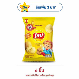 เลย์คลาสสิค รสมันฝรั่งแท้ 46 กรัม - Lays