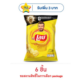 เลย์คลาสสิค รสมันฝรั่งแท้ 46 กรัม - Lays, สินค้าขายดีขนมขบเคี้ยวและช็อคโกแลต